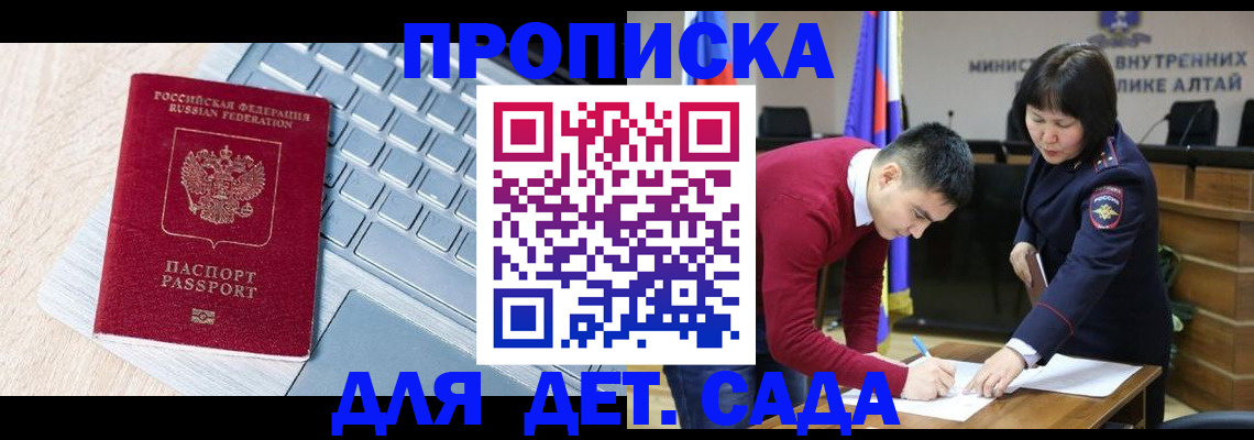 пропишу в квартире в Калининградской области