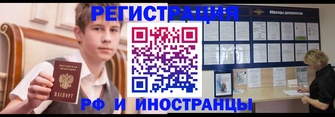 прописка для военкомата в Калининградской области