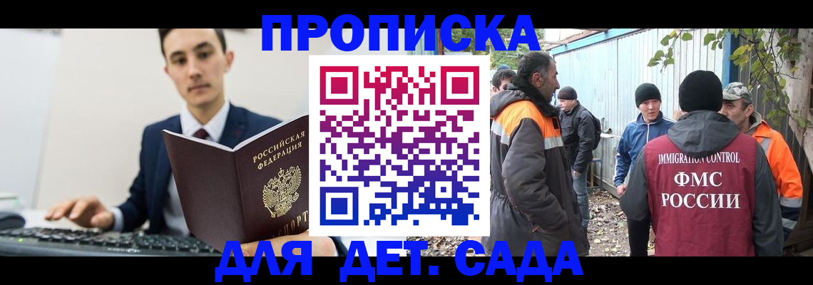 пропишу в квартире в Калининградской области