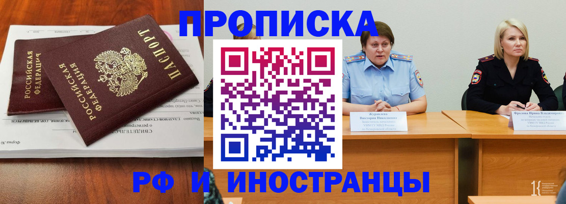 временная регистрация для всех в Калининградской области